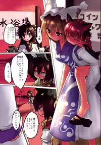 (C86) [RTD (Mizuga)] Rin Ran After (Touhou Project)