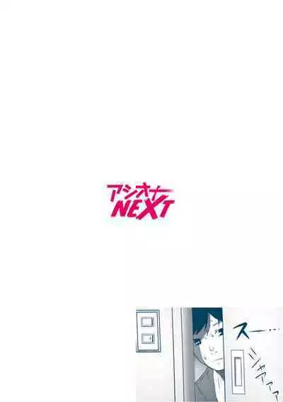 Boku no Me no Mae de Netorarete Hoshii 1