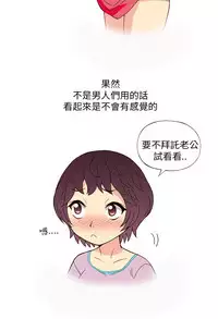 中文韩漫 破繭 Ch.0-6 [Chinese]