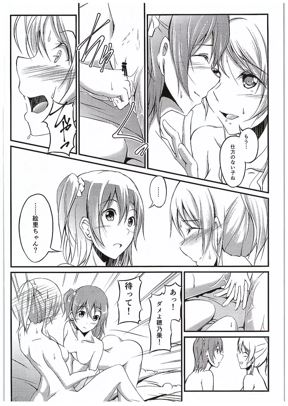 Aisuru Hito e no Aisikata