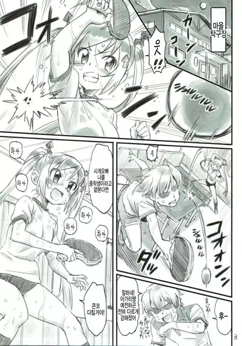 Agari-chan Dokidoki shimasu