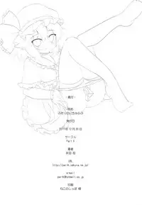 (C81) [Part K (Hitsujibane Shinobu)] Futari to Icha Love (Touhou Project)