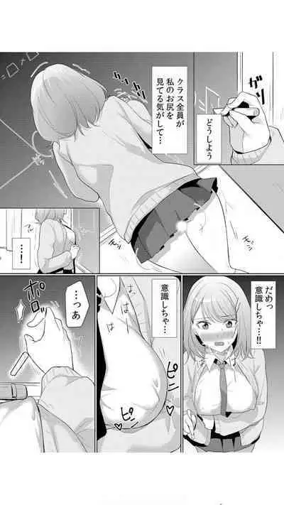 [Hanasaku Mahiru] Namaiki JK ni Nakadashi Choukyou ~Mechakucha ni Tsuite, Oku no Hou ni Dashite Ageru ne~ Vol.1