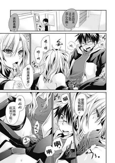 [Shinonome Ryu] Ore to Kanojo to Owaru Sekai - World's end LoveStory ch.10-17 [Chinese] [爱弹幕汉化组] [Digital]