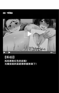 Boku no Kazoku o Sarashimasu