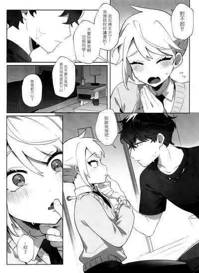 "The Bad Him and the Indiscreet Rabbit"