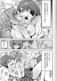 (COMIC1☆9) [lunatic joker (Tsukigami Luna)] Nitta Minami ga Anya to Ecchi Shichau Hon (THE IDOLM@STER CINDERELLA GIRLS) [Chinese] [脸肿汉化组]
