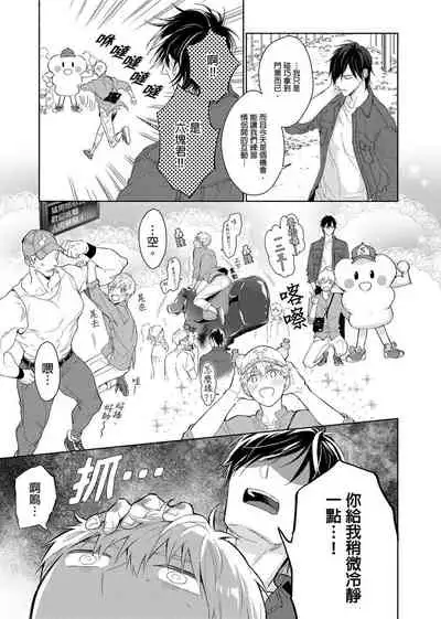 [Nabara shou ko] MUSCLE PARADISE | 肌肉天堂 [Chinese] [Decensored] [Digital]