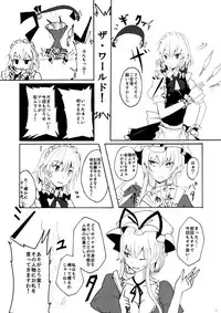(C74) [Kuronisiki (Takaharu)] Dangerous Koumakan (Touhou Project)
