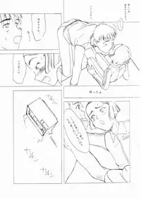 [Shinba Oolong Cha] Shou Gaku Sei 7 Kogetsu