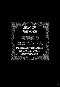 (C80) [pantwo (ZIZ)] Madoushi no Colostrum | Milk of the Magi (Final Fantasy IX) [English] =Short Wharf=