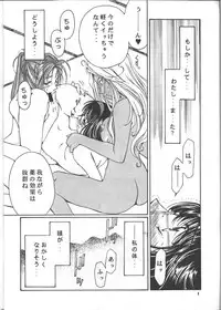 (C61) [Mechanical Code (Takahashi Kobato)] as night follows day collected version 01 (Ah! Megami-sama/Ah! My Goddess)