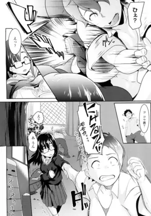 COMIC 高 2016年7月号 Vol.9