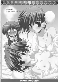 [Clear Version] ToHeart Chanpuruu (ToHeart 2)