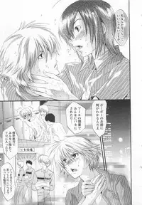 [Mizukami Ran] Doutei Kareshi ～Hetare Wanko to Tsundere Ouji