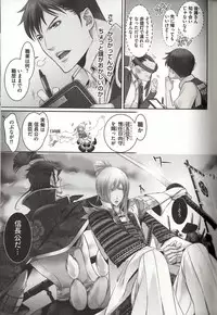 [MAM☆RU] Koisuru Dorei Honey Shitsuji