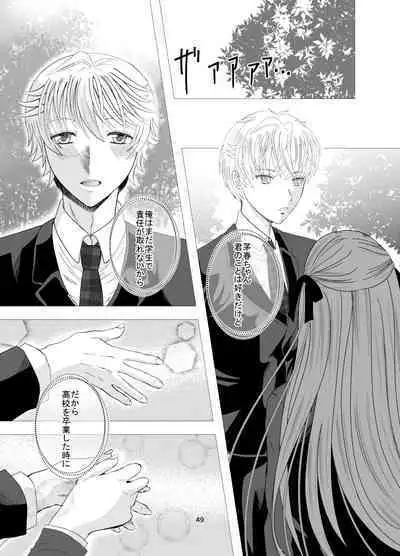 [Killout (Sayakappa)] Suki na Hito no, Ani ni... Osananajimi no Koibito (JK) ga Harachigai no Ani (Kuzuo) ni Netorareru Hanashi [Digital]