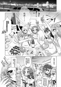 [Rope Island (Miyanoyuki)] hanakanmuri wo kimi ni (Hugtto! PreCure) [Chinese] [キュアコメット个人汉化] [Digital]