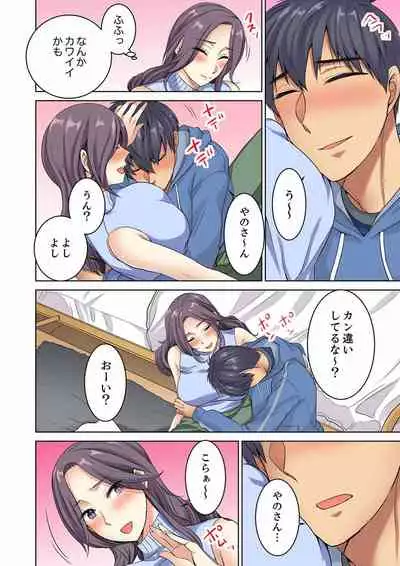 [Minami Chisato] Hotondo Hadaka de… Toshishita Danshi ni Ushirokara!?~ Oshigotochuu nanoni Sounyuu tte kuru~tsu… [Kanzenban]