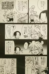 (C82) [Yomosugara (Yomogi Ringo)] Boku wa Nantomo Omottemasen. (VOCALOID)