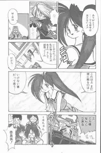 COMIC Rats 1996-09