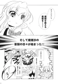 [Gutenberg no Musume (Hoshino Darts, KnightO Satoshi)] Max Spark! (Touhou Project)