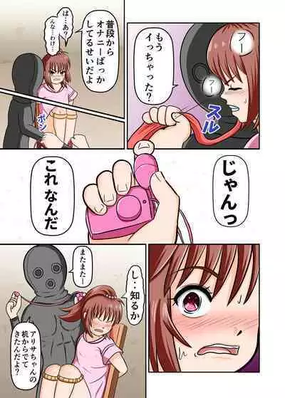 mesu gaki kusuguri～ namaiki ni soda xtu te ki ta imouto wo i ka se te kusuguru～