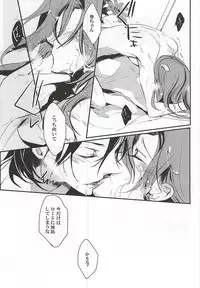 (Zenkai Cadence 5) [Contrast, High (Himiya)] Makishima Yuusuke wa Sore o Gaman Dekinai. (Yowamushi Pedal)