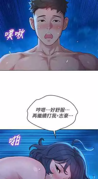 姐妹邻里 121-146