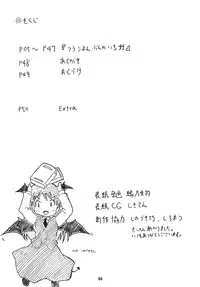 (C79) [Akachi (Enno Syouta)] Flan Yonbun no Ichi 2 (Touhou Project)