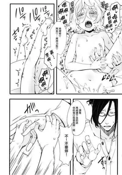 Tiegenhoff Kikango ni + Omake bon