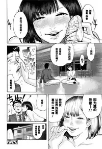 [Berose] Yoru no Gakkou Onigokko!! (COMIC Koh 2017-01) [Chinese] [黑条汉化]
