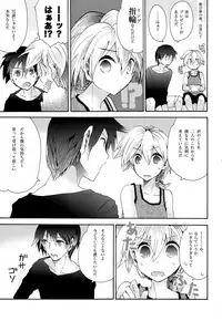 (C86) [tomupon (gazeru)] Sai tomu pon ai (VOCALOID)