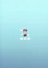 (Reitaisai 10) [Shittoden (Shitto Mask)] TEMPTATION (Touhou Project)