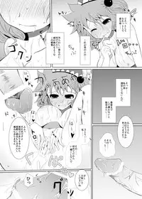 (Kouroumu 8) [Furafura Toxin (Arano Oki)] Mae ni Dashitara Mitori Hon (Touhou Project)