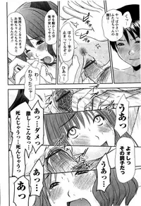 [Sano Takayoshi] HI·TO·MI ~Goshujin-sama wa Osananajimi~