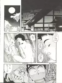 (C48) [Monkey Reppuutai (Monkey Ni-gou)] RAKU HAPPY! (Tenchi Muyo!)