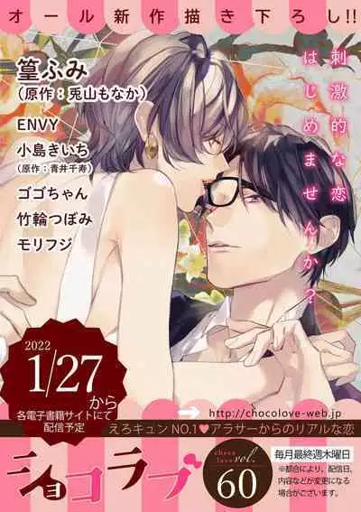 [Morifuji] oni zyousi wo ama ka mi si tara、 sinken kousai hazimari masi ta！？~01-05｜轻咬凶暴上司之后、我们竟然正式交往了！ ？01-05话[中文] [橄榄汉化组]