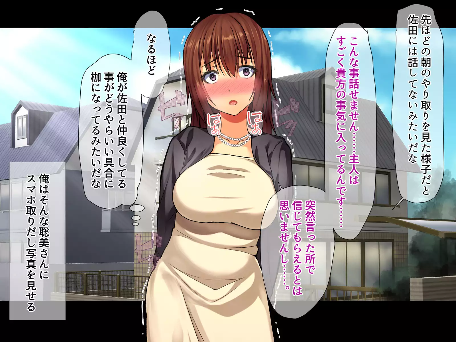 Bijin Kyonyuu Tsuma Tettei Choukyou -Douryou no Yome wa Ore no Niku Benki-