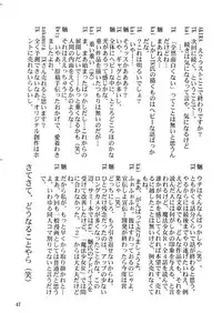 (C55) [Takotsuboya (TK)] Mahou Shoujo R 1