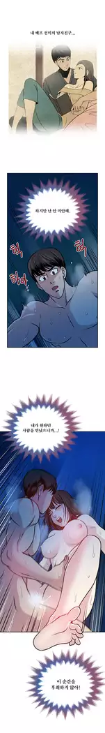 Do you Want to Change Partners Ch.0-24