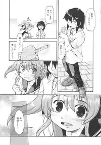 [Akishima Shun] Kaeru no Shippo - Tail of the frog