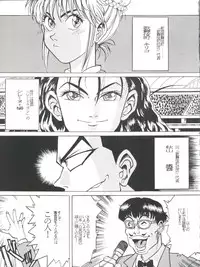 (C49) [Studio SAMPLE (Various)] SAMPLE Vol. 8 (Tobe! Isami, Iron Wok Jan)