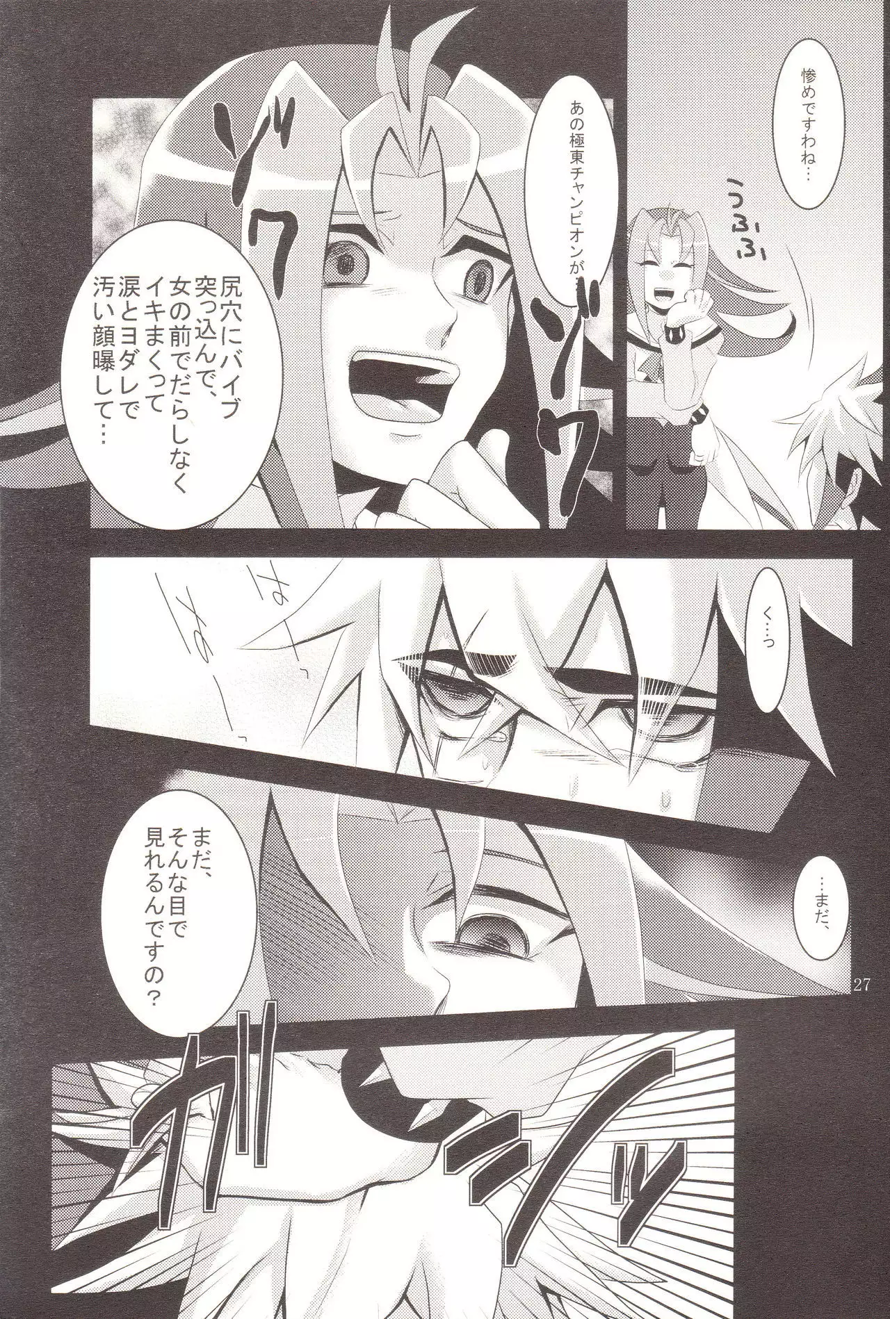 Benki no Kuse ni Arienai kara!