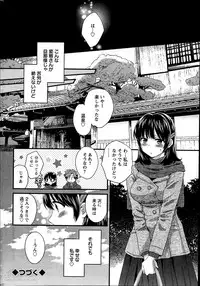 [Pon Takahanada] Niizuma Osenaka Nagashimasu Ch. 1-11