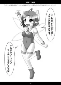 (Mimiket 21) [Aoiro Hakkyou Diode (Fukami)] Onaho Yousei Toriatsukai Setsumei-sho