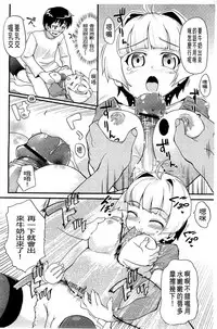 [Kawakami Kou] Usa Miko-san to | 來和兔耳巫女做 [Chinese]