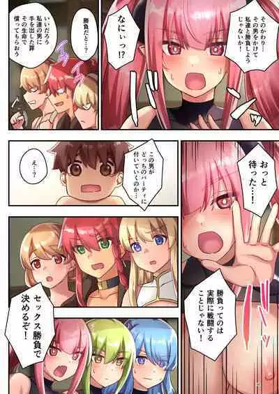 Josei Bakari no Party ni Healer no Boku ga Kanyuu Shita Kekka 3