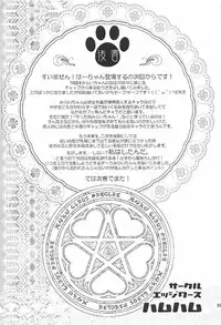 (C91) [EDGE WORTH (Hamuhamu)] Yuri Mahou wa Himitsu no Kaori 3 (Mahou Tsukai Precure!)