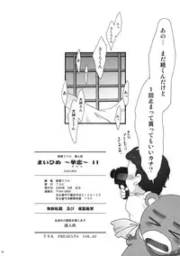 (C76) [TSK (Fuuga Utsura)] MAIHIME ～KAREN～ 11 (Sakura Taisen)